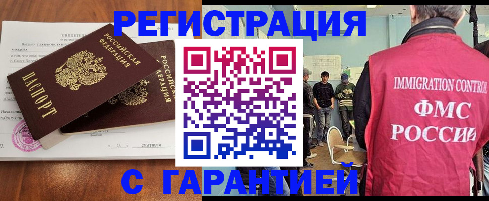 прописка в квартире в Ярославле