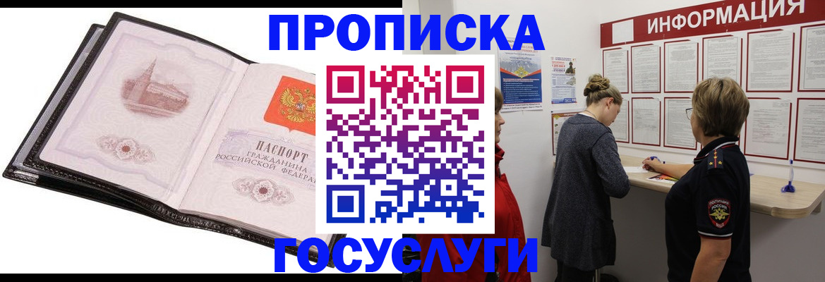 временная регистрация надежно в Ярославле