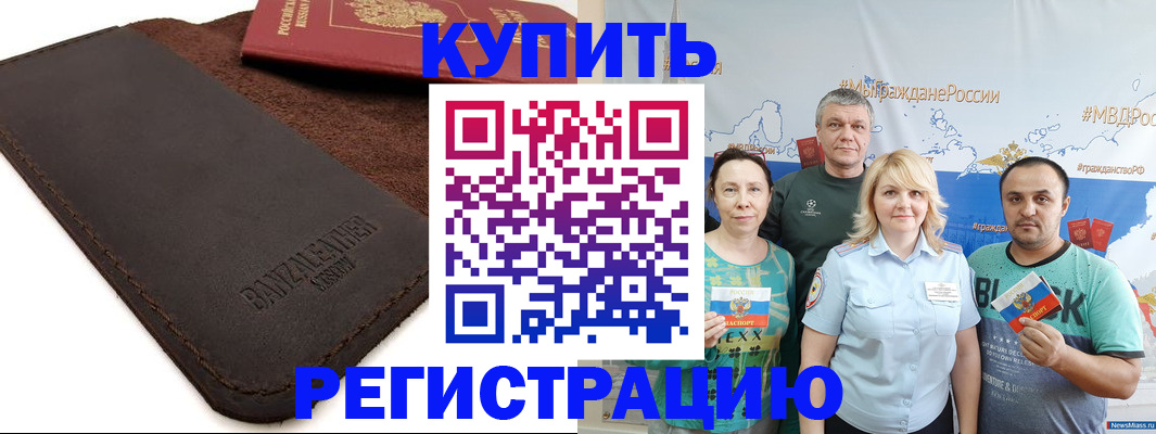 прописка для кредита в Ярославле