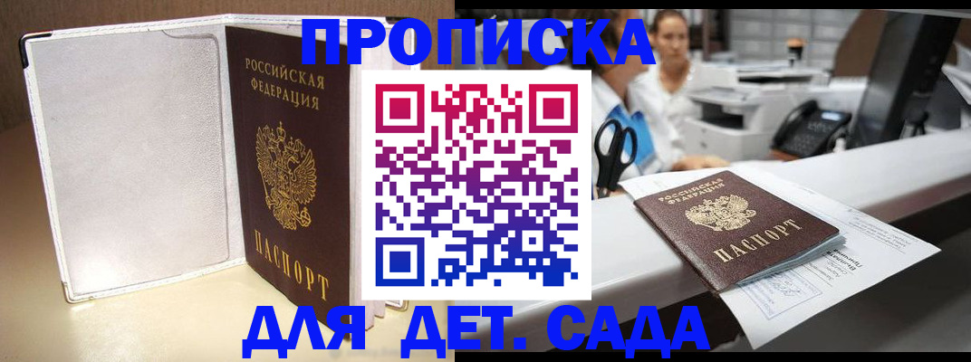 прописка паспорт в Ярославле