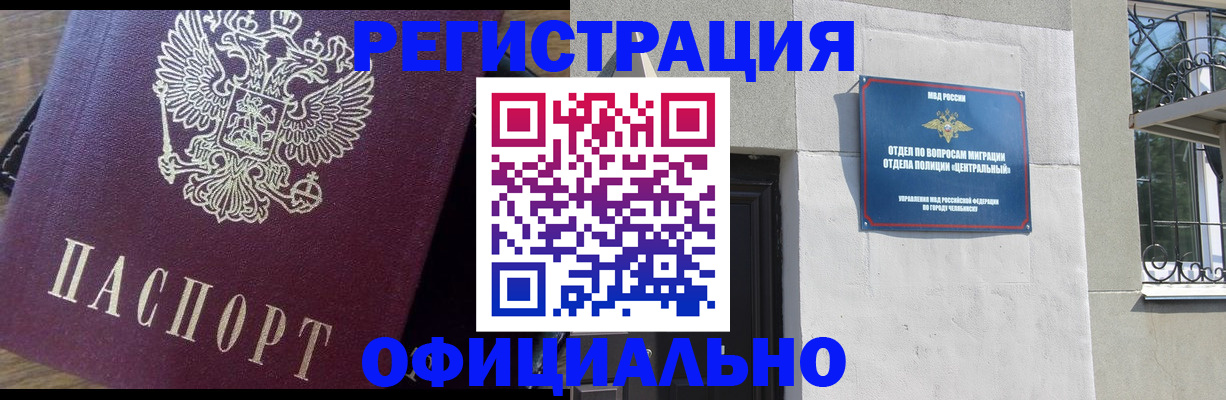 прописка для работы в Ярославле