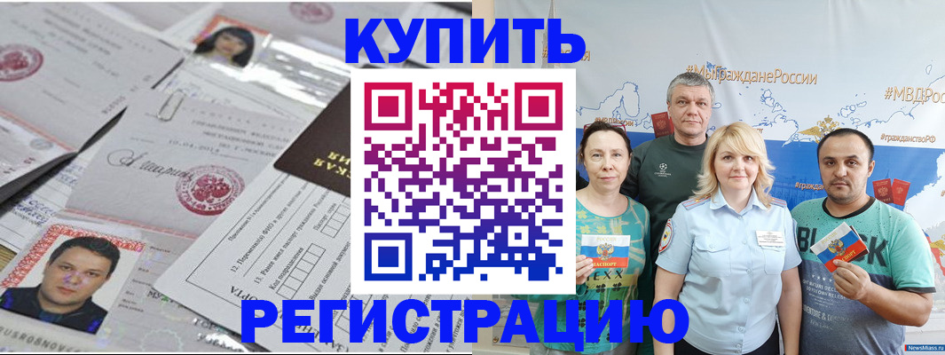 прописка 2025 в Ярославле