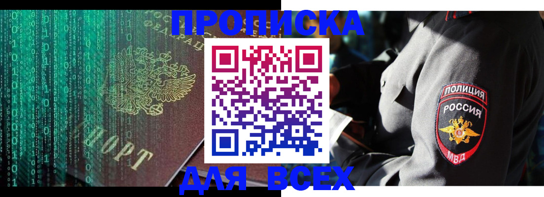 временная регистрация законно в Ярославле